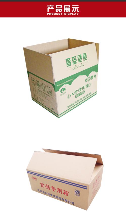 盒水果纸箱6年 发货地址:广东广州番禺区 信息编号:66838283 产品价格